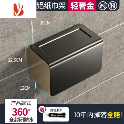 三维工匠纸巾盒卫生间汽车抽厕所客厅壁挂收纳卷纸盒擦手家用免打孔防水架 免打孔方形纸巾盒[轻奢黑金]