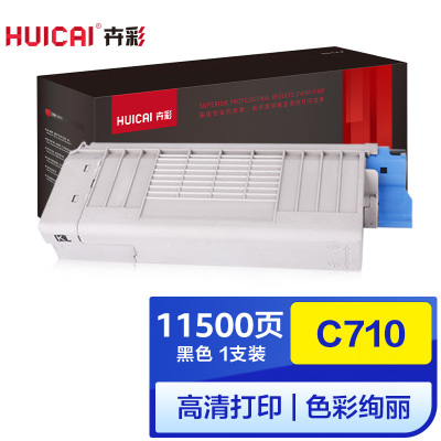 卉彩C710/C711DN黑色粉盒 适用OKIC710黑色粉盒适用OKI C711dn墨粉盒 C710墨粉盒 C711d