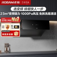老板(ROBAM)烟灶套餐 升级23m³ 油烟机灶具套装 煤气灶油烟机套装 烟机灶具 28X02S+30B5X