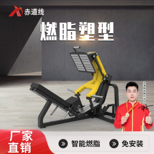 赤道线 45度倒蹬机健身综合训练器 不含哑铃片CDX-A523S-BFT1006