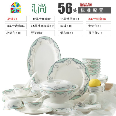 碗碟套装 家用欧式小清新餐具景德镇陶瓷碗盘子碗筷组边 FENGHOU [佳人风尚]58头实用配置-配宫廷煲