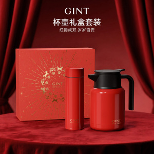嘉特GiNT朝晖杯壶礼盒套装304不锈钢保温杯保温壶防漏设计时尚简约双层真空锁温1.3L+500ml