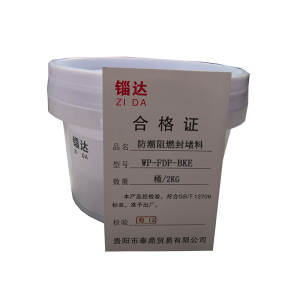 钺瑞防潮阻燃封堵料WP-FDP-BKE/桶/2KG