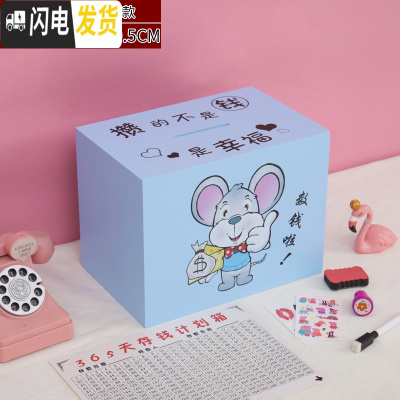 三维工匠透明存钱罐带灯网红创意大人 家用365天储钱箱不可取储蓄只进不出 大号鼠蓝色幸福(增六件套储蓄罐
