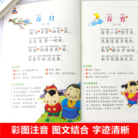 [M]千家诗 注音彩图版-9787565820908