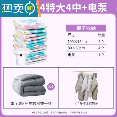 敬平抽真空压缩袋大号加厚收纳袋整理袋棉被被子衣物器家用衣服袋子 4特大4中+电泵 大号(100*80cm)