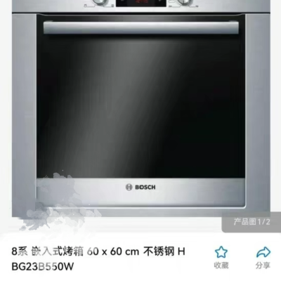 博世嵌入式烤箱 HBG23B550W