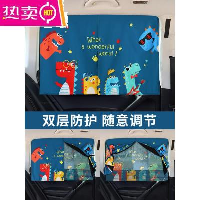 [补贴10%]汽车遮阳帘防晒隔热遮阳板车窗宝宝挡光神器磁吸式伸缩帘车载窗帘