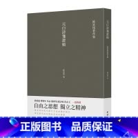 [正版]元白诗笺证稿 书籍