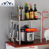 厨房用品不锈钢微波炉架2层烤箱架子双层收纳架调料架桌面置物架 三维工匠