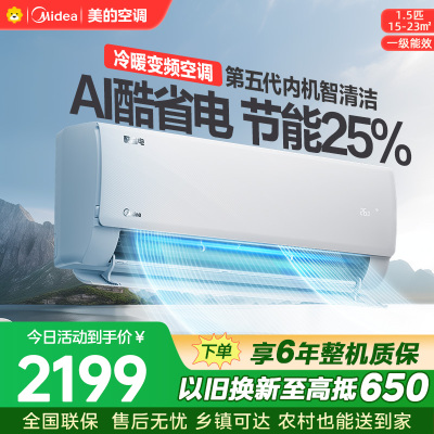 美的空调KFR-35GW/N8KS1-1Q 挂机1.5匹酷省电 新一级能效变频冷暖省电壁挂式卧室国家补贴15%
