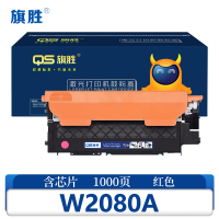 旗胜 硒鼓W2080A 红 支