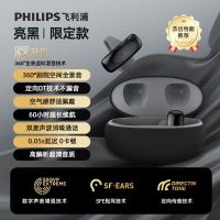 飞利浦(Philips) TAT2719 骨传导概念 蓝牙耳机 开放式无线夹耳式 不入耳挂耳式耳夹式