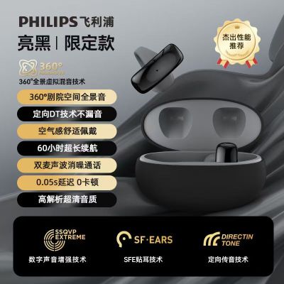 飞利浦(Philips) TAT2719 骨传导概念 蓝牙耳机 开放式无线夹耳式 不入耳挂耳式耳夹式