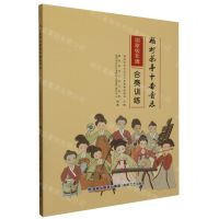 [N]福州茶亭十番音乐合奏训练-9787555035091