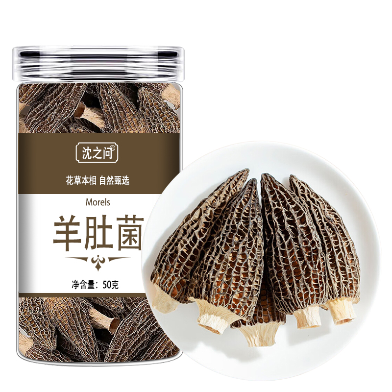 新鲜羊肚菌干货剪柄非野生羊肚菌干货土特产菌菇类煲汤食材