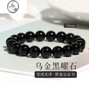 JiMi乌金黑曜石手链收藏级黑耀石水晶黑色手串珠子散珠单圈男女款