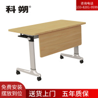 科朔 条桌折叠桌长条会议桌翻版桌会议桌1800W*600D*750H FT-21818