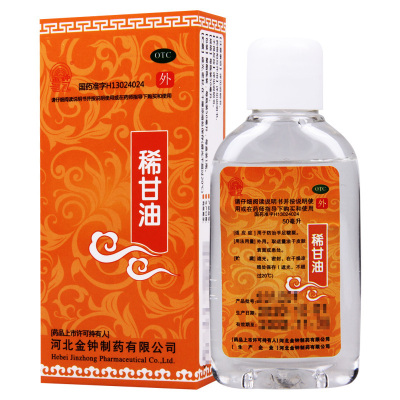 [10盒]金钟 稀甘油 50ml/盒*10盒防治手足皲裂外用