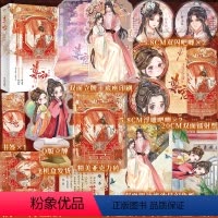 [正版]前90特签91-210亲签 尊宠(全2册) 绿药 网络原名《给前任他叔冲喜》 代表作宦宠 古言文 实体书