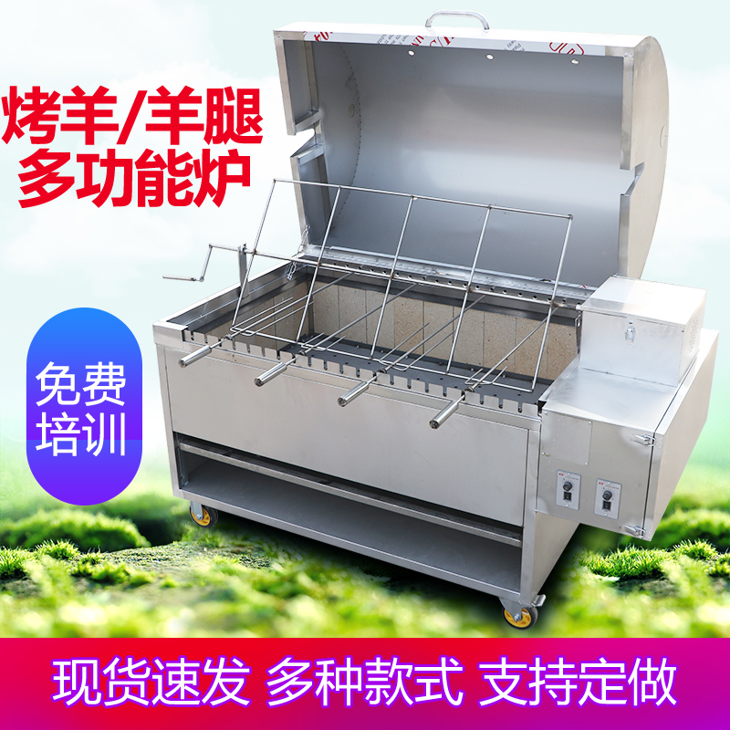 商用全自动旋转烤全羊炉子架子烤羊腿羊排猪鸡兔子烧烤箱燃气时光旧巷