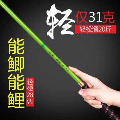 鱼竿手竿超轻超硬碳素28调鲫鱼竿长节19调钓鱼竿超轻超细鱼竿渔具