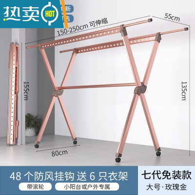 敬平折叠晾衣架落地家用阳台室内卧室凉晒衣服被子器室外伸缩晾衣杆 7代大号玫瑰金❤带加固杆❤150-250CM❤