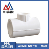 中锦科技 PPR异径三通75mm*40mm(2.5寸变1.2寸)个