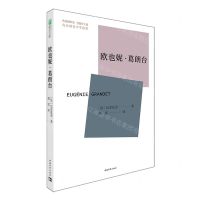 [N]欧也妮·葛朗台-9787506399692