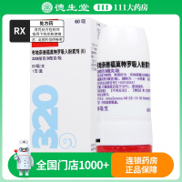 阿斯利康 信必可都保 布地奈德福莫特罗吸入粉雾剂(Ⅱ)320ug:9ug*60吸*1支/盒