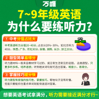 [英语听力+情境记单词]2本 七年级 [正版]2025新版初中英语听力训练七年级八年级九年级中考英语听力完形填空阅读理解