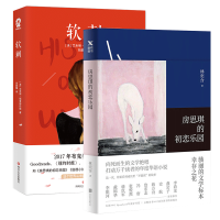 音像软刺(美)艾米丽·福里德伦德|译者:刘韶馨