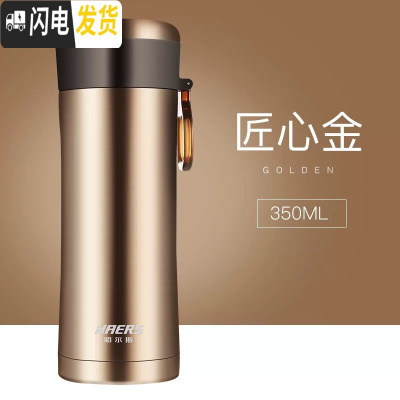 三维工匠新款情侣保温杯304不锈钢真空办公水杯车载直身杯HW-420-32 匠心金HW-350-32350