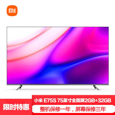 小米（MI）小米电视PROE75S75英寸全面屏2GB+32GB4K超高清无线wifi网络人工智能语音液晶电视机