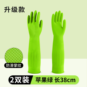 丁晴加长家务手套橡胶乳胶手套长款清洁洗衣家用耐磨耐用加厚防水手套