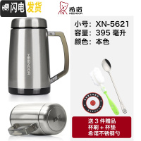 三维工匠保温杯带手把大容量男女士水杯不锈钢办公商务大肚杯子 XN-5621[本色395]