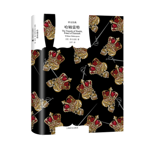 [M]哈姆雷特-9787532784646