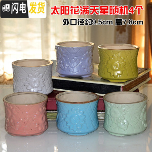三维工匠4个9.9元陶瓷花盆多肉粗陶素烧透气个性自彩陶瓷花盆大小盆栽 太阳花满天星随机4个 小花盆容器