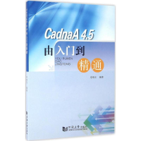 音像CadnaA4.5由入门到精通李晓东 编著