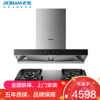 [变频]老板(ROBAM)烟灶套餐两件套 欧式触控式挥手智控25立方抽油烟机5.2kW灶具厨电套装65D3S+57B6D