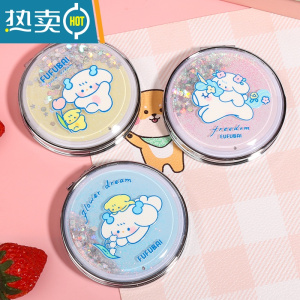 敬平芙芙狗可爱梦幻流沙小镜子随身镜少女心双面化妆镜便携小号折叠 芙芙狗三个全套便携式用镜