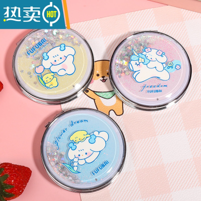 敬平芙芙狗可爱梦幻流沙小镜子随身镜少女心双面化妆镜便携小号折叠 芙芙狗三个全套便携式用镜