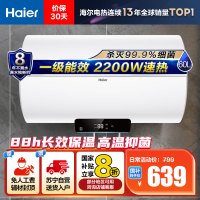 海尔(Haier)[Eco1]60升电热水器 金刚搪瓷胆 国家补贴20%一级能效节能2200W高效加热长效保温抑菌