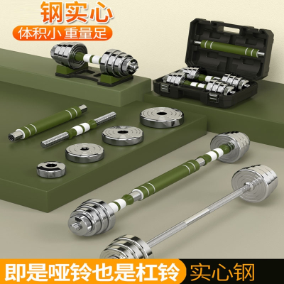 闪电客钢哑铃杠铃两用男士女士亚铃家用组合套装锻炼器械用品健身器材