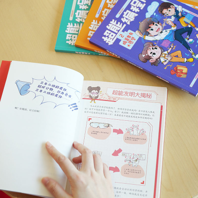 [M]超能编程队 1 我的同桌有超能力-9787548949558