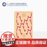 诺桑觉寺 企鹅布纹经典 同名电影原著 [英]简·奥斯丁 金绍禹 译 长篇小说 上海译文出版社 正版