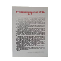 锲衡 制度标识牌 700mm*500mm 块