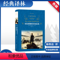 [正版]查拉图斯特拉如是说 (德)弗里德里希·尼采(Friedrich Nietzsche) 著;杨恒达 译 著 外国