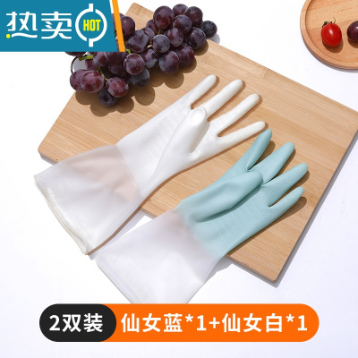 敬平家用厨房洗碗的手套女士橡胶胶皮做饭刷碗防水家务清洁洗衣服专用 2双装仙女 蓝+白 S