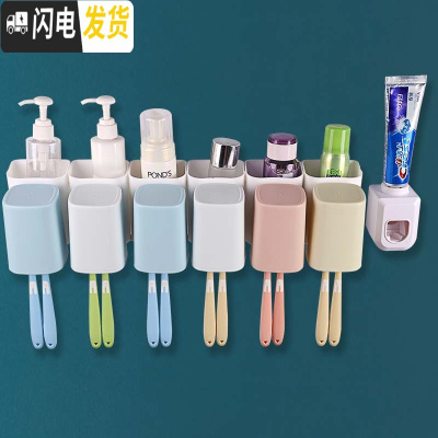 三维工匠欣美欣壁挂式牙刷架套装卫生间免打孔洗漱口杯架子家用创意牙刷杯 六位[无字带挤牙器]